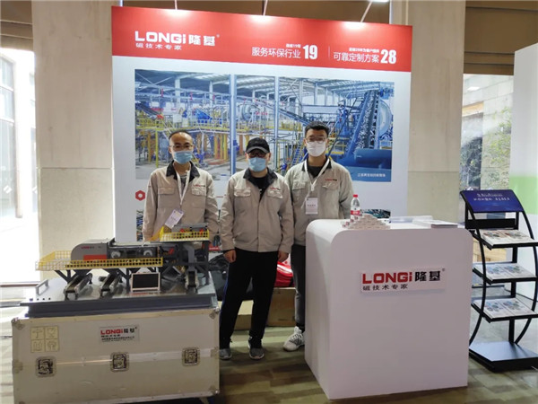 Longi Magnetic принимает участие в 21-м Международном форуме и выставке-ярмарке по переработке металлов