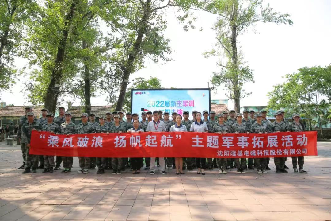 Новые сотрудники LONGi поднимаются вверх, чтобы сделать молодежь более блестящей