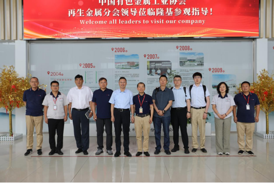 Delegation der China Nonferrous Metals Industry Association besucht Shenyang Longi zum technischen Austausch über recycelte Metalle