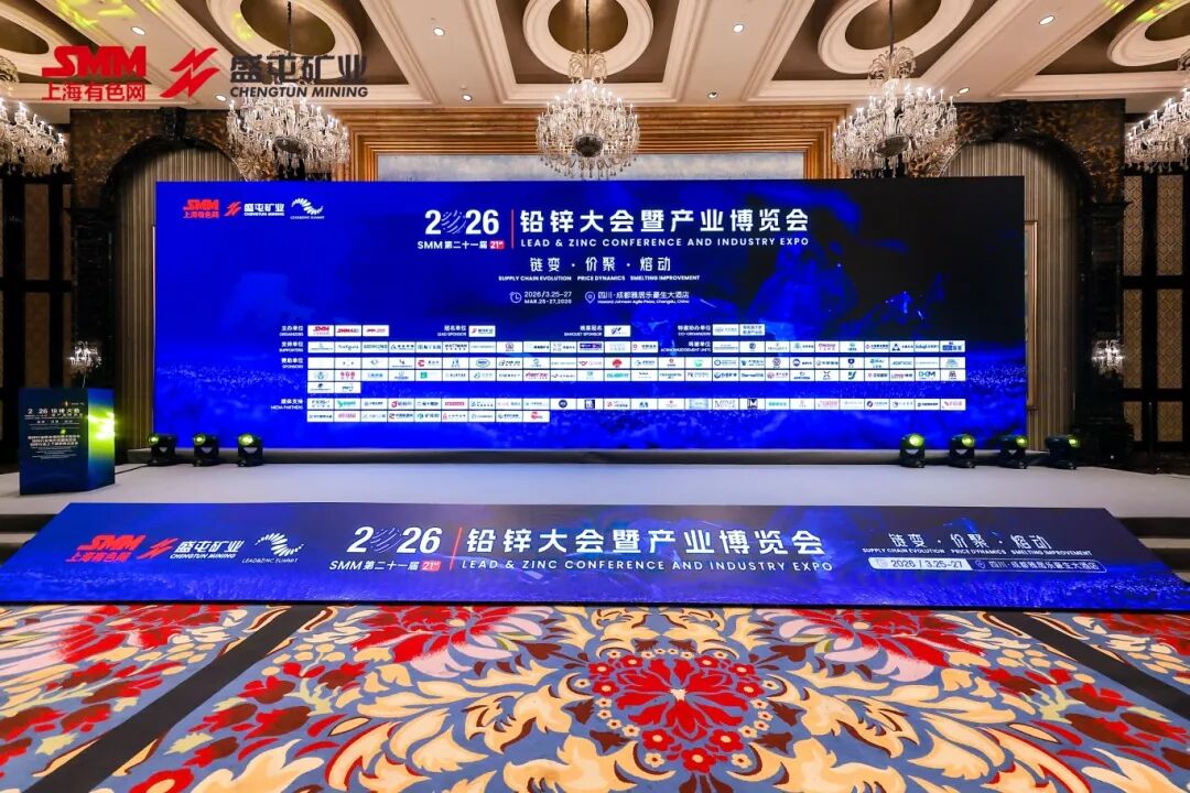 【נקודות עיקריות בתערוכה】כנס SMM עופרת ואבץ | טכנולוגיית מיון אופטית של לונגי מובילה כיוון חדש בעיבוד עפרות עופרת-אבץ