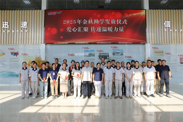 Warm Care for Students, Building Dreams Together Longi Launches 