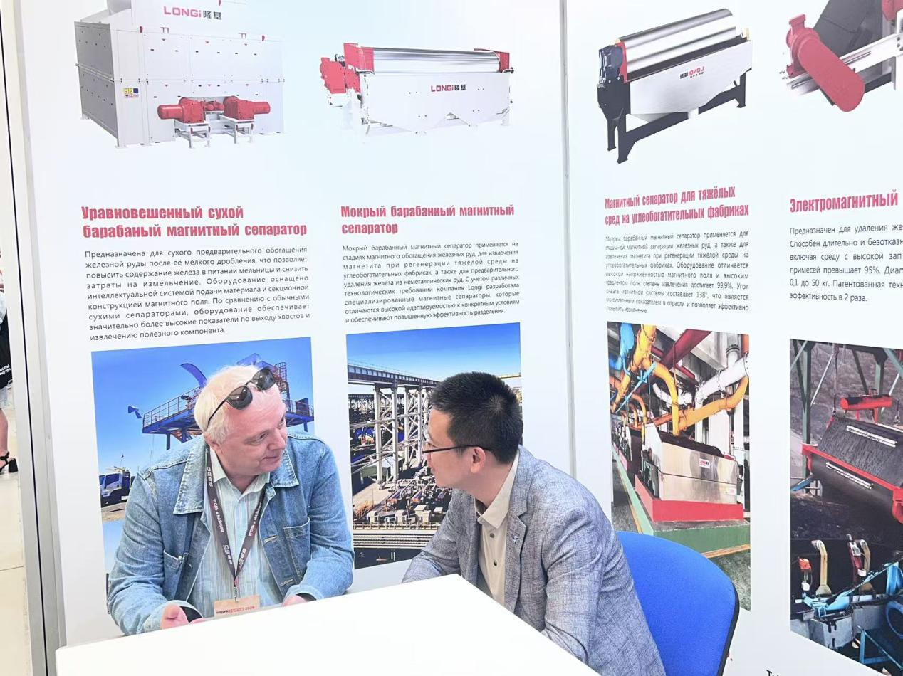 LONGi Magnet Debuts Full Magnetic Separation Product Line at Novokuznetsk International Mining Exhibition