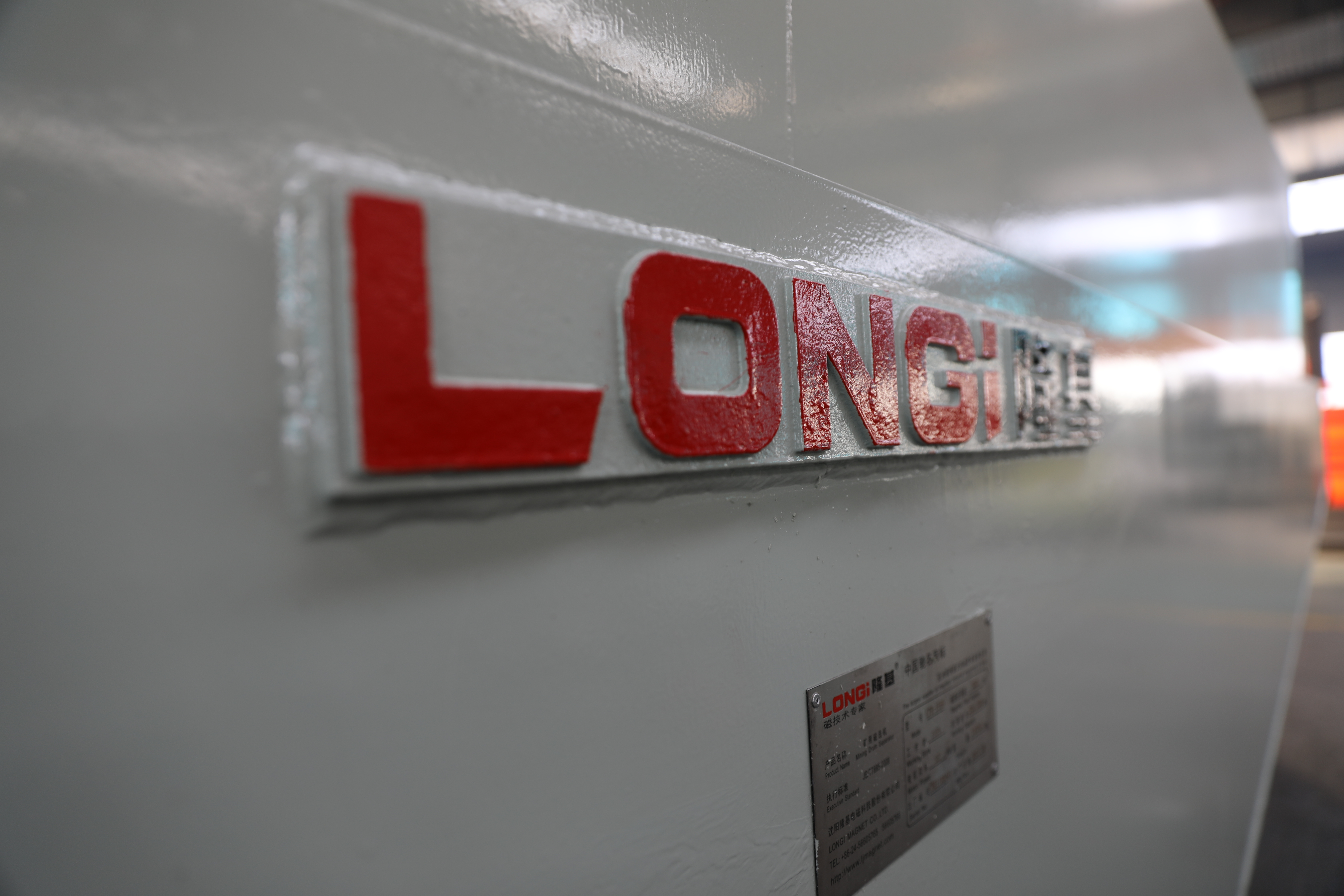 شرکت مگنت LONGi با مسئولیت محدود