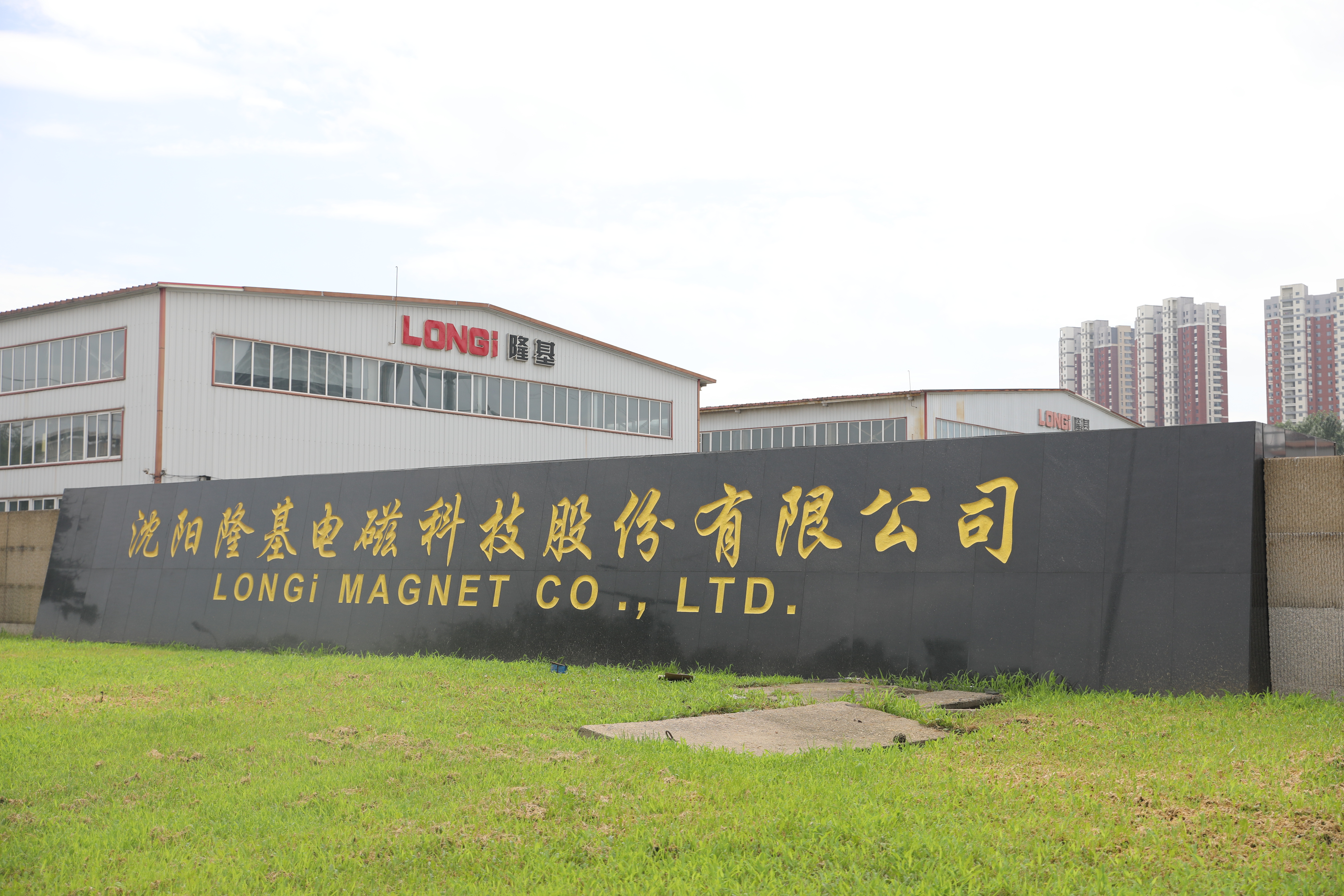 شرکت مگنت LONGi با مسئولیت محدود