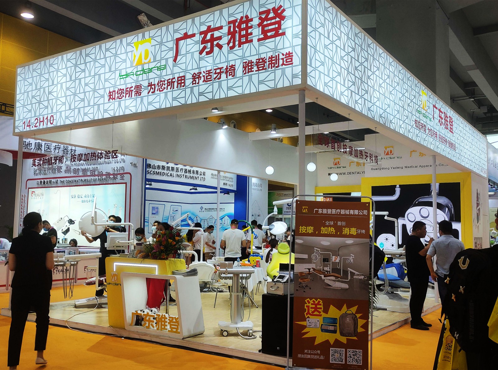 Yadeng Medical - 2021 Dental South China Guangzhou expo