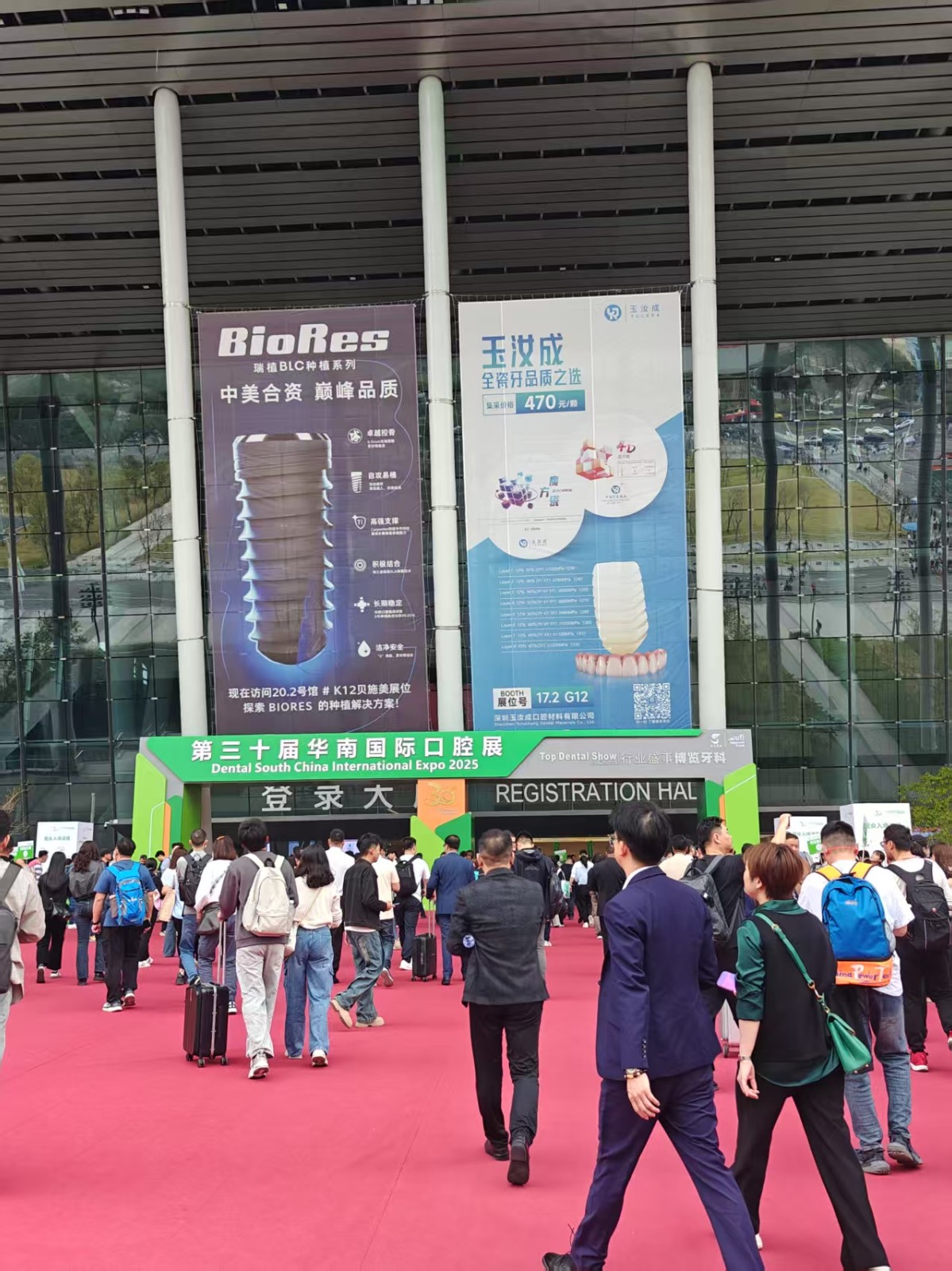 dental south china 2025