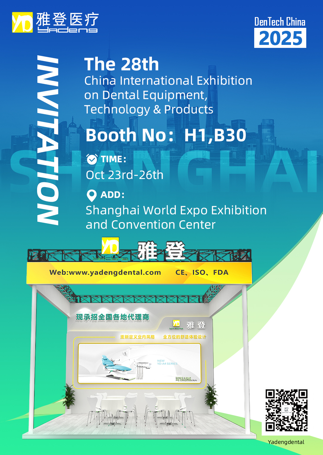 SHANGHAI DENTECH CHINA 2025