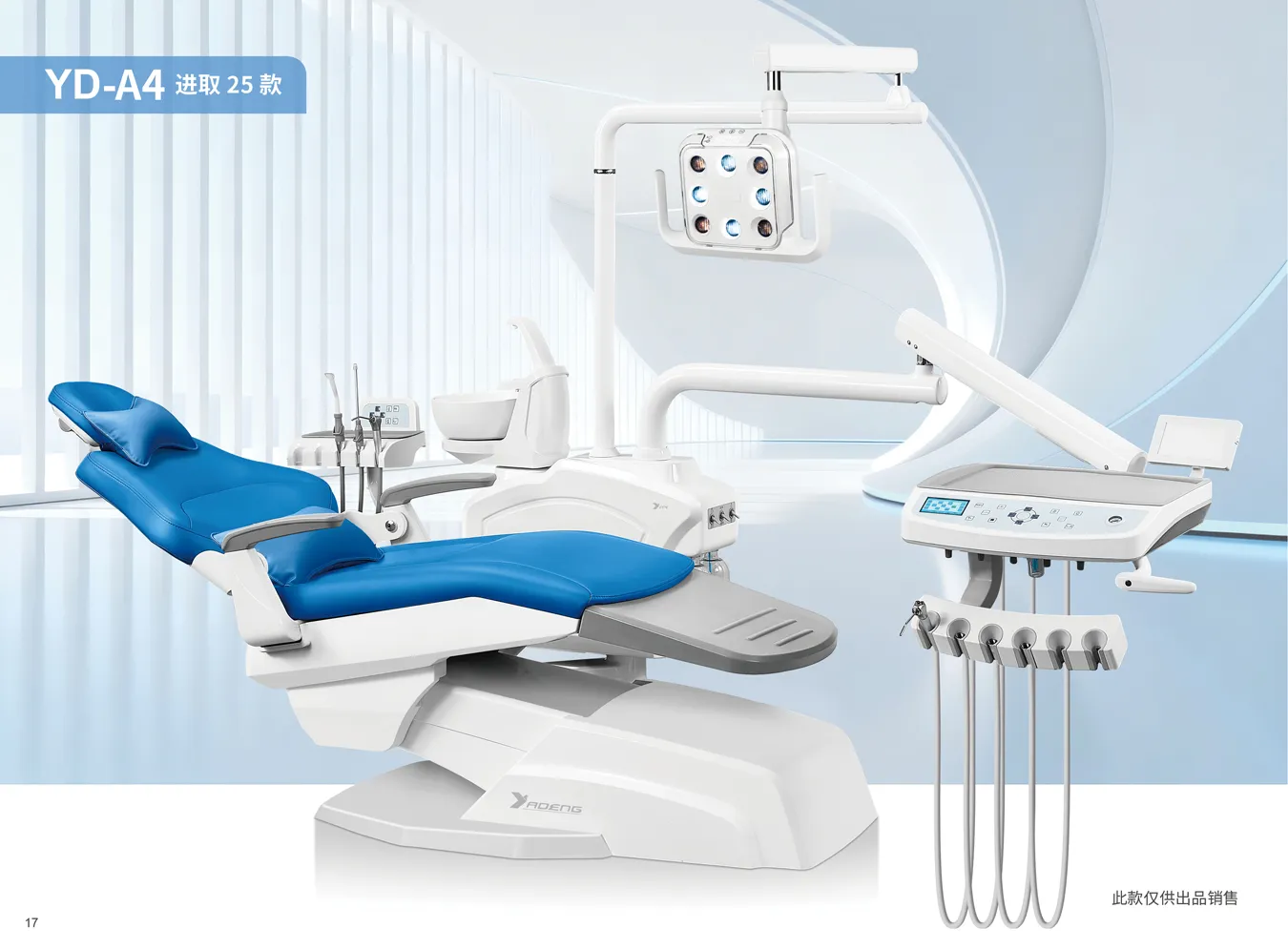 dental chair unit