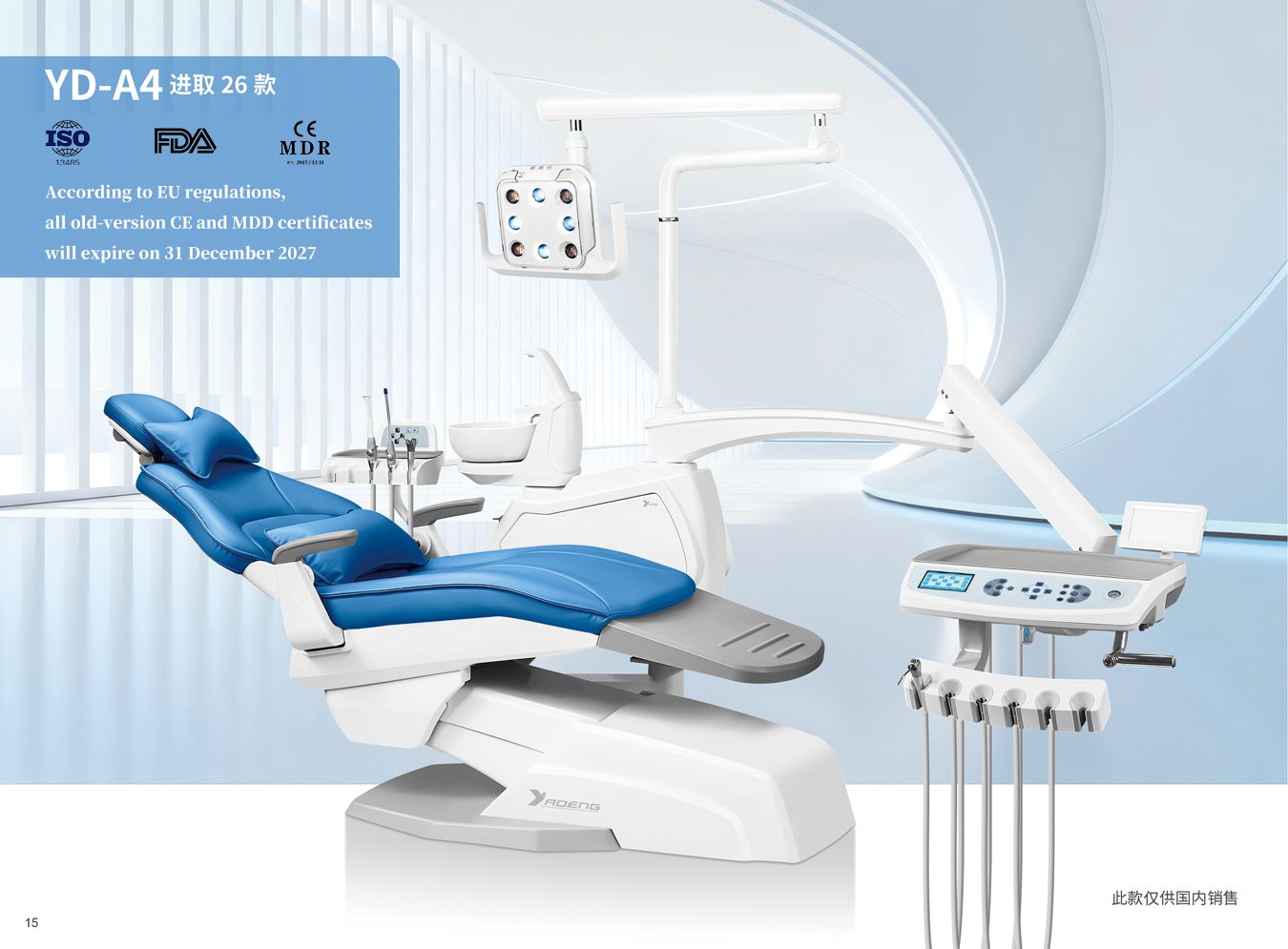 YD-A4 (26) Dental Chair Machine with 90 Rotation Cabinet