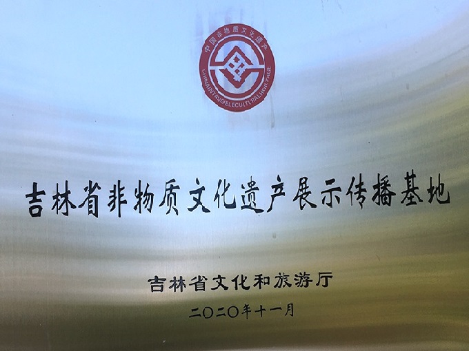 Nel 2019, il progetto di tessitura della paglia di Han è stato inserito nell'elenco degli elementi del patrimonio culturale immateriale nella città di Changchun e nella provincia di Jilin