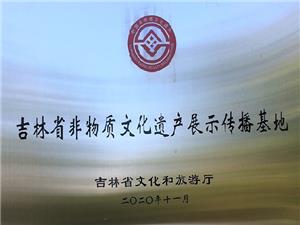 2019年，漢族草編項目被列入長春市和吉林省非物質文化遺產名錄