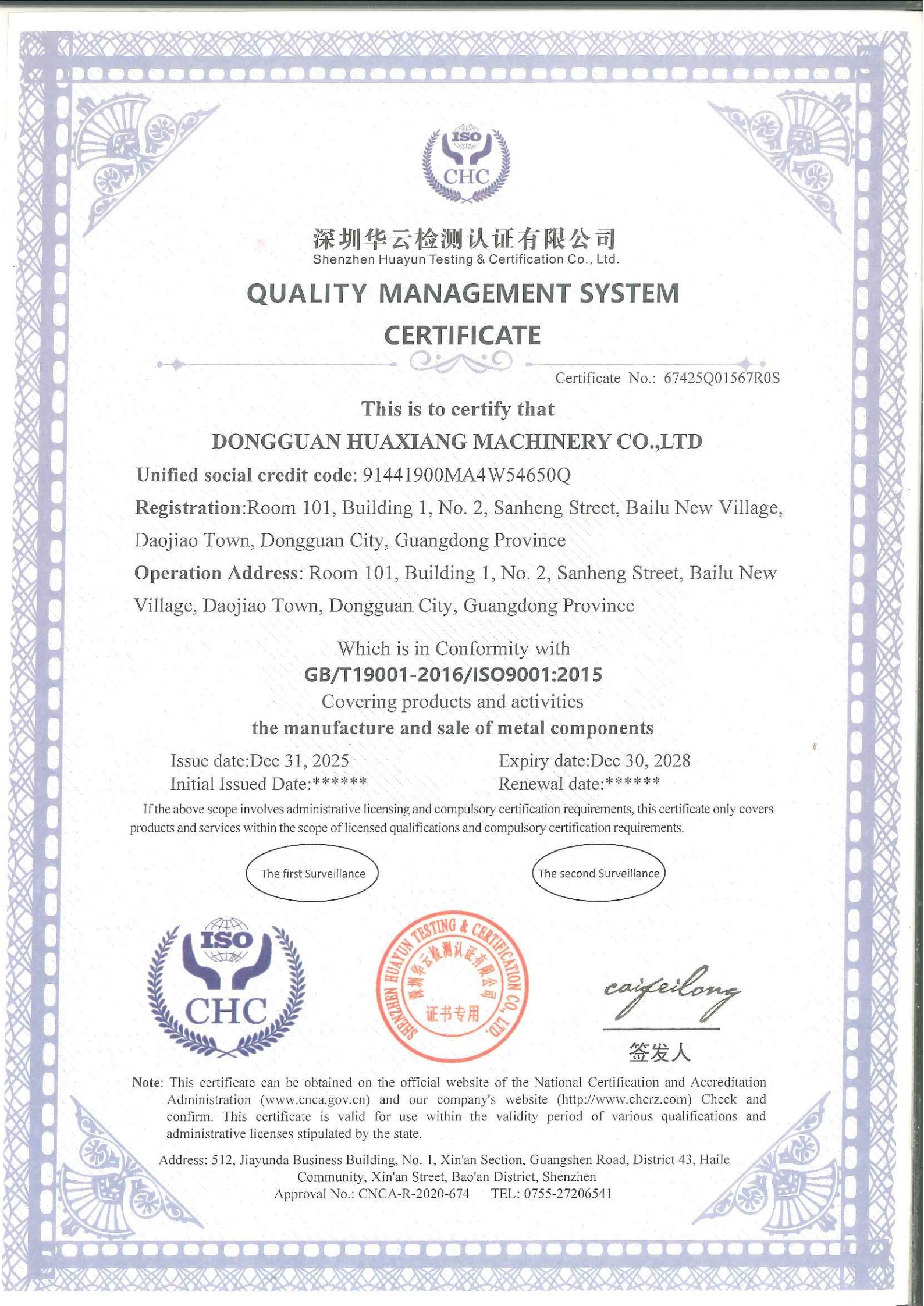 ISO9001: 2015