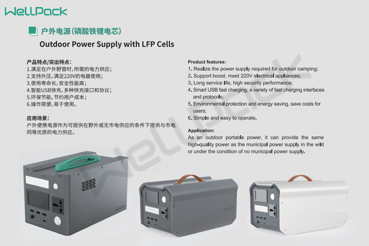 Тройни литиево-йонни батерии и литиево-желязо фосфатни батерии