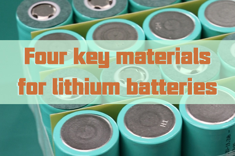 Четири ключови материала за литиеви батерии