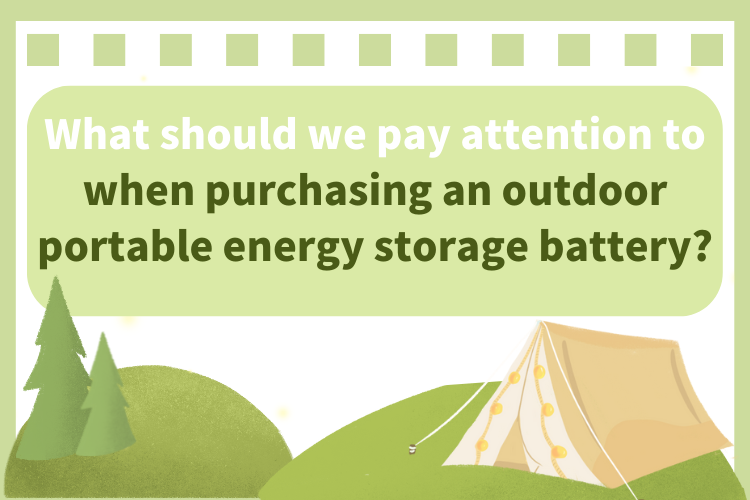 На какво трябва да обърнем внимание, когато закупуваме външна преносима батерия за съхранение на енергия?