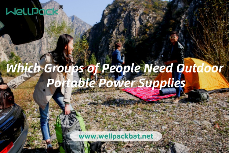 Кои групи хора се нуждаят от преносими захранвания на открито