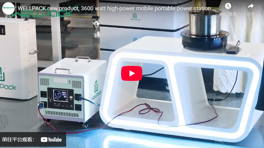 WELLPACK new product, 3600 watt high-power portable power station