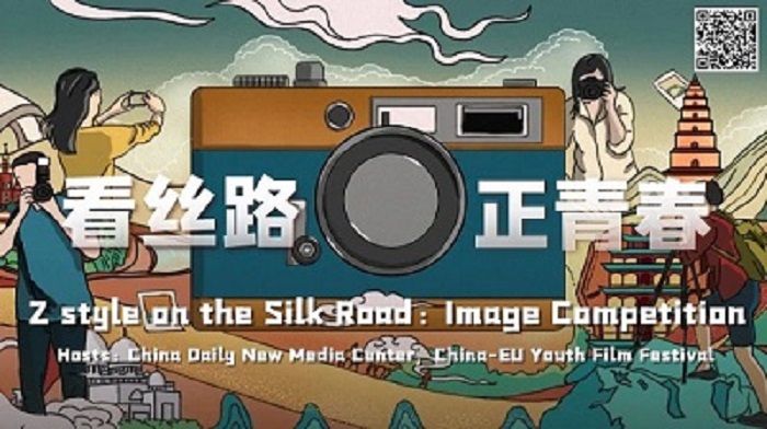 Z style on the Silk Road Global Image Competition begins!