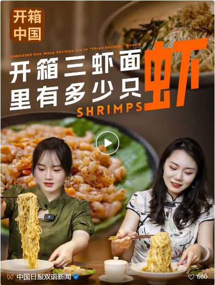 この麺には240匹のエビが使われ、5時間待ちました...