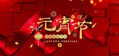 Fête des lanternes chinoises