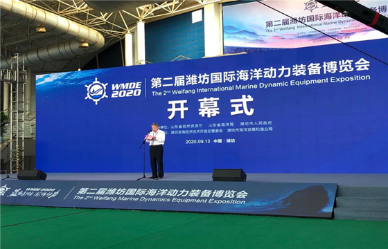 A segunda exposição internacional de equipamentos dinâmicos marítimos da Weifang