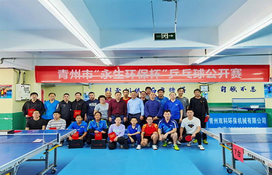 Competição de tênis de mesa patrocinada por Yongsheng
