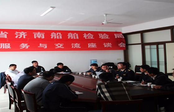 Biuro Inspekcji Statków Jinan przybyło do firmy w celu wizyty i wymiany