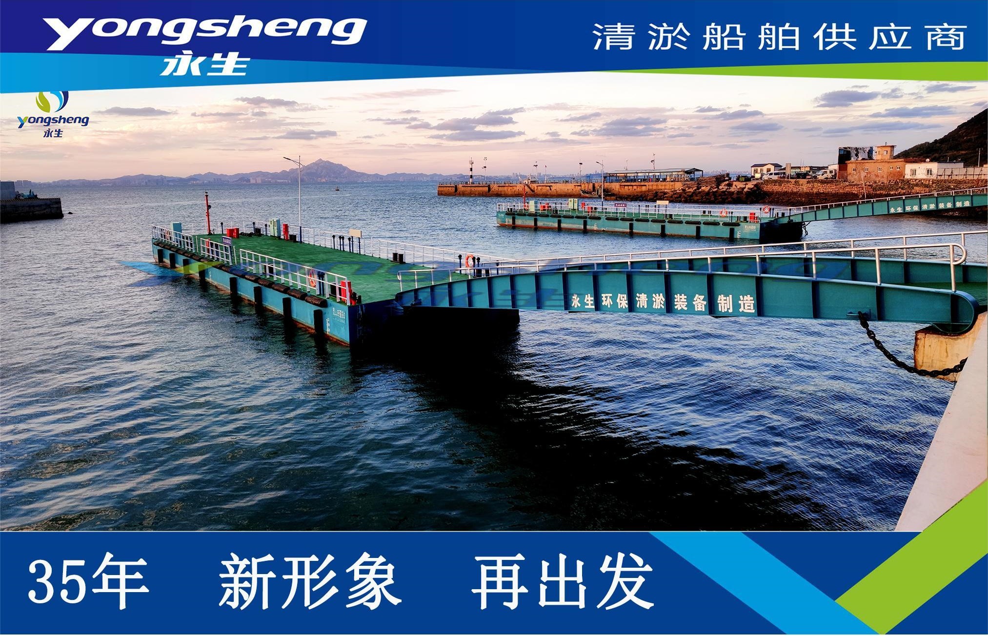 floating dock