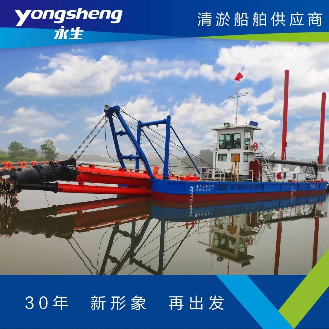 Dredging Equipment