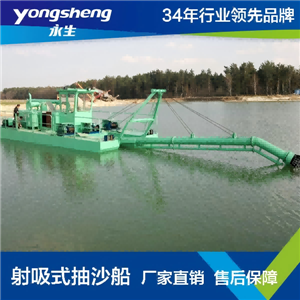 14m suction dredger made by Yongsheng Dredging Equipment was loaded and delivery to Yanchuan