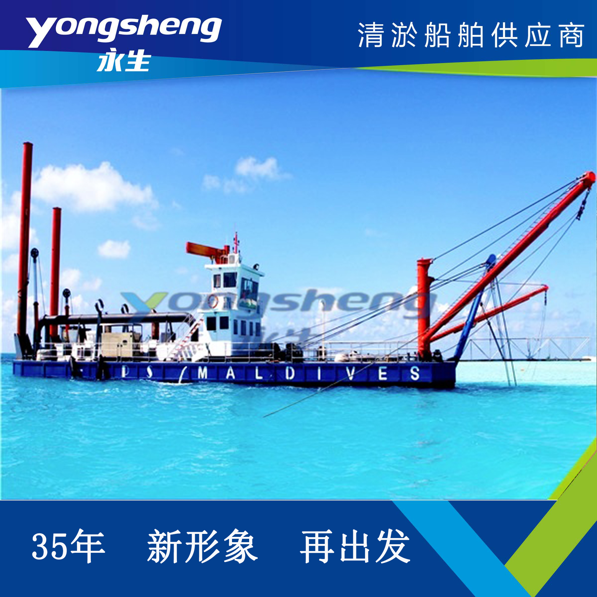 cutter suction dredger