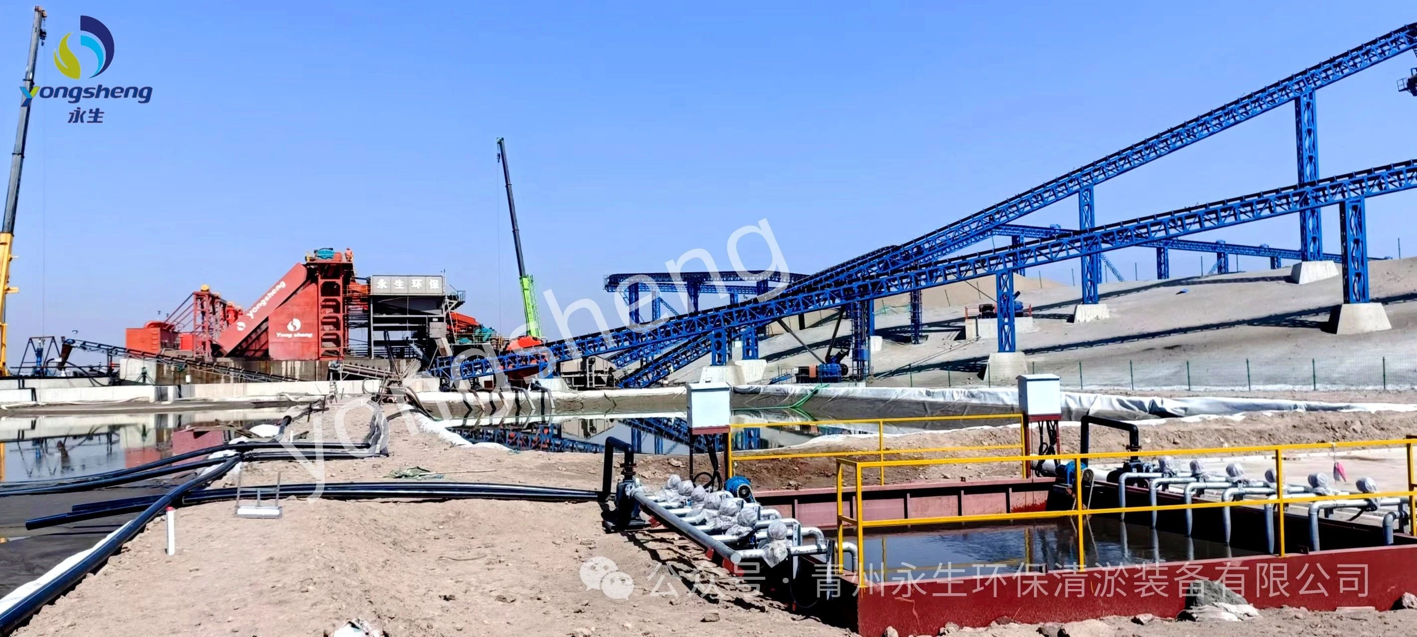 Dredging Equipment