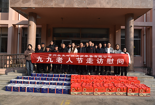 Chongyang Festival Respect for the Elderly & Care for the Elderly Activities