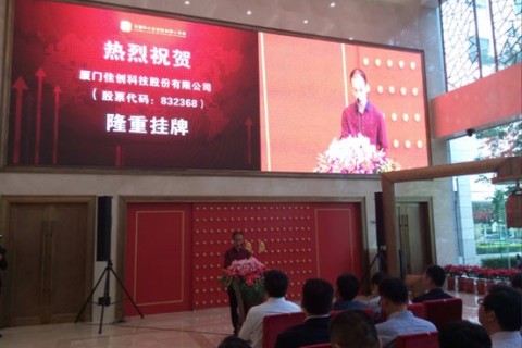 อยู่ในระบบการโอนหุ้นทุนแห่งชาติสำหรับวิสาหกิจขนาดกลางและขนาดย่อม