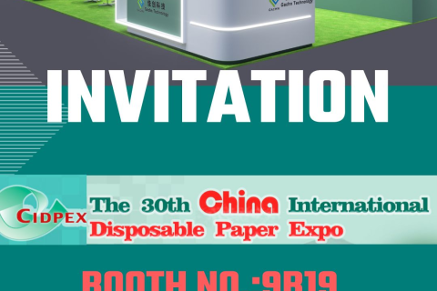 제30회 중국 국제 일회용 종이 박람회