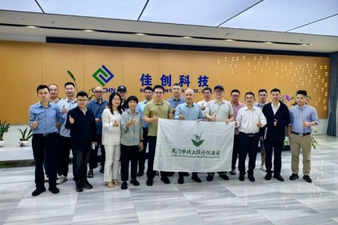 Die Xiamen Alumni Economy Promotion Association besucht Gachn Technology, um die Zusammenarbeit zwischen Alumni und Unternehmen zu stärken.