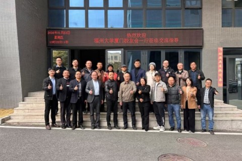 Die Alumni-Vereinigung der Universität Fuzhou in Xiamen besucht Gachn Technology