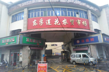 Xiamen Guoante Security Equipment Co., Ltd. donated disinfection channel to Dongfu Lotus Farmers' Market