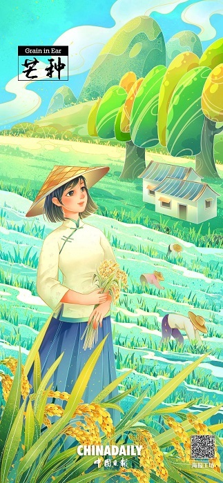 Aujourd'hui c'est du grain à l'oreille