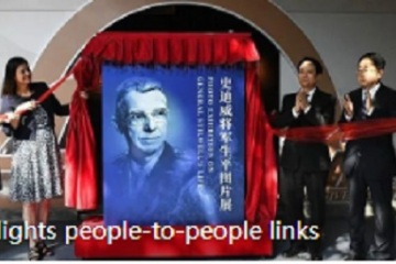 Си Цзиньпин подчеркнул важность связей между людьми