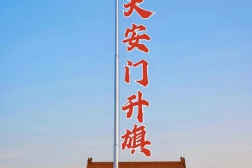 La fête nationale chinoise est le premier octobre