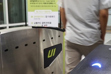 Tagless turnstiles at subway