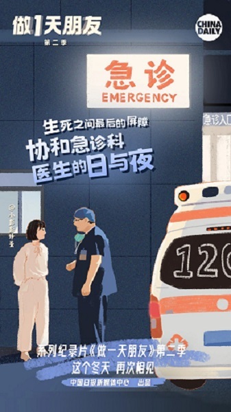 Le médecin des urgences dit qu'il est comme des 