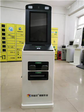 Visitor Registration Machine