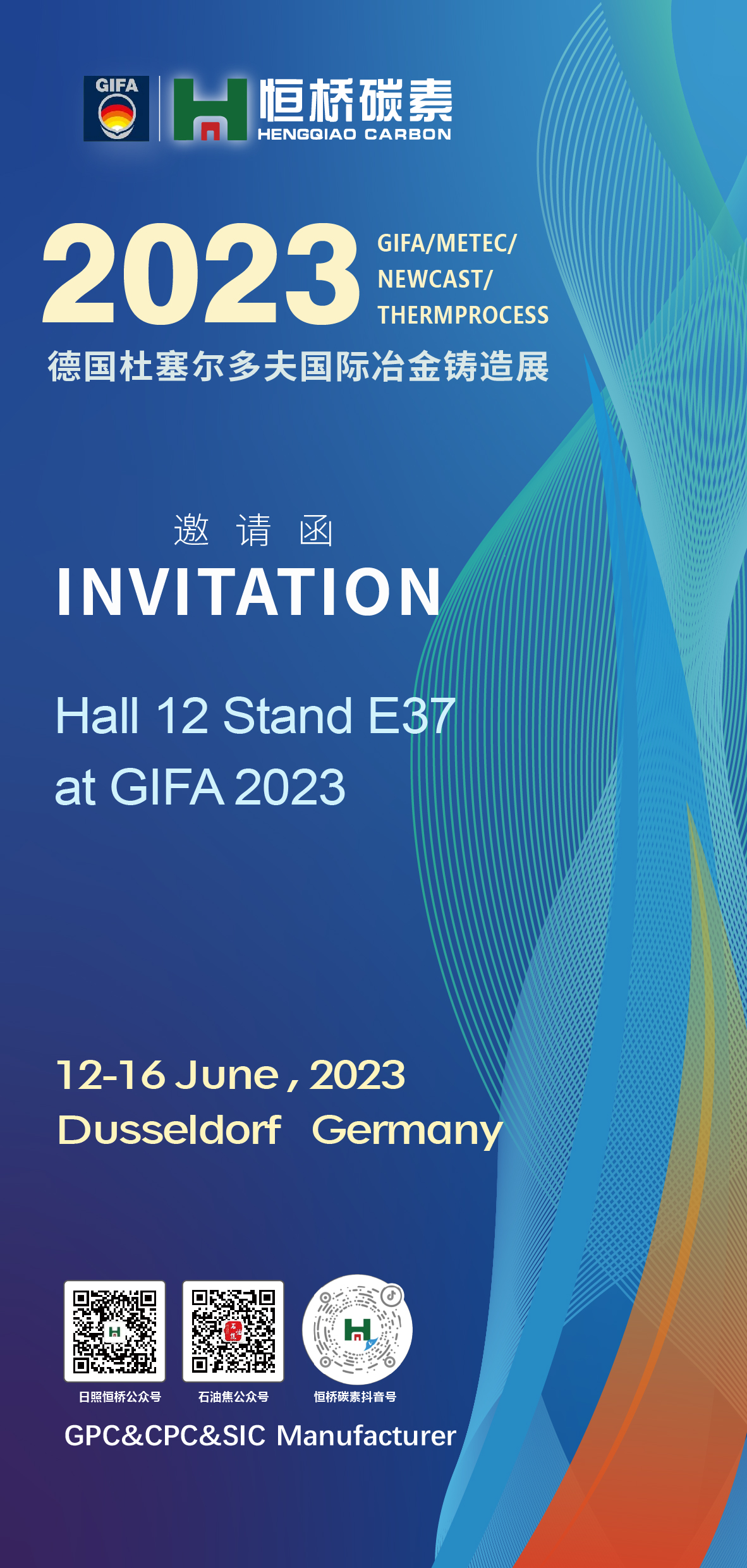 2023 GIFA- المعرض التجاري الدولي الخامس عشر للمسبك مع المنتدى الفني