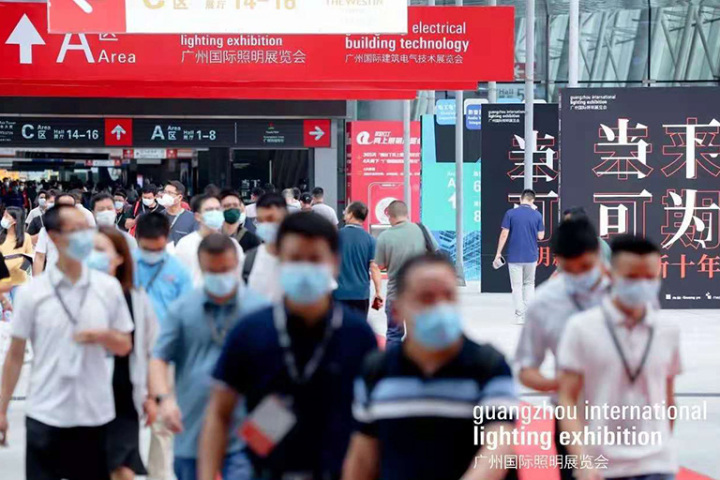 2021 Guang Zhou Salon international de l'éclairage