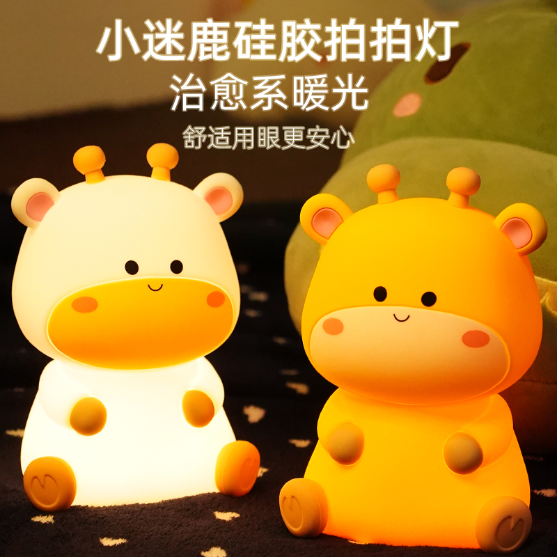 Cute Silicone Deer Light, Safe Night Light for Kids & Baby Rooms
