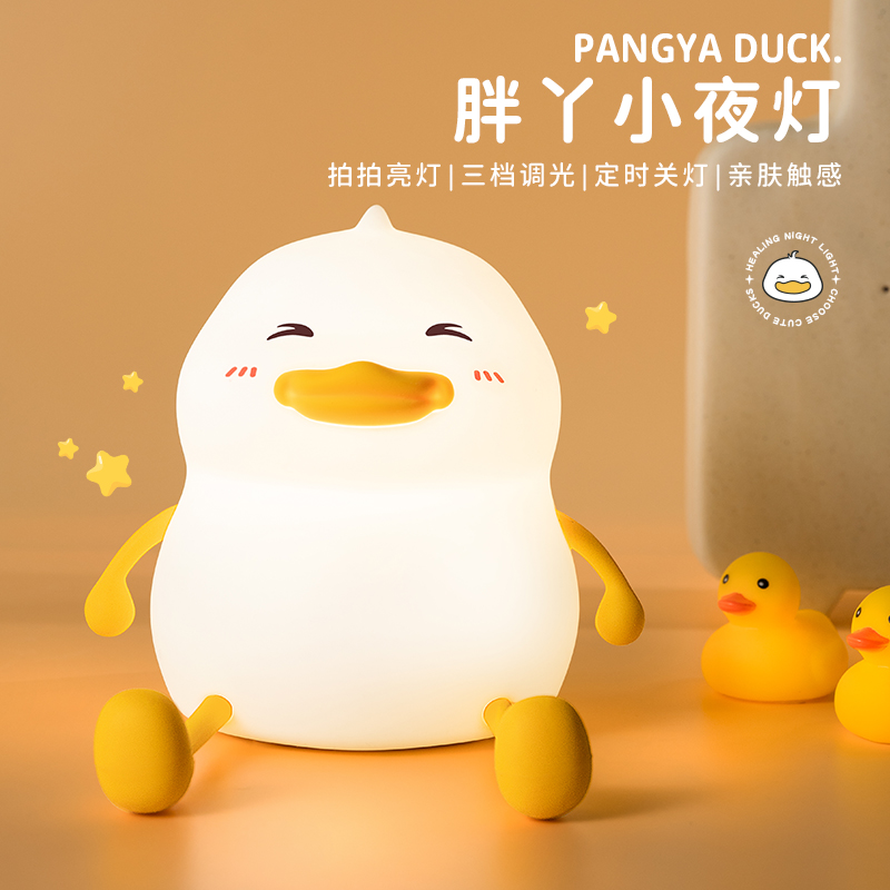 Chubby Duck Night Light - Squishy Silicone Baby Lamp