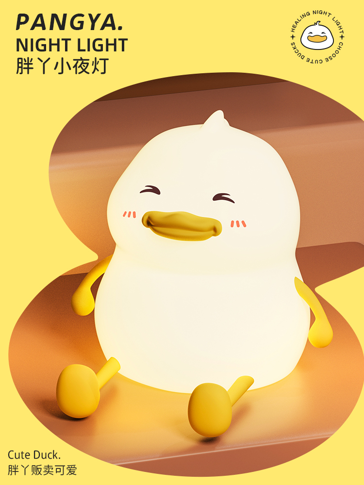 cute night lamp