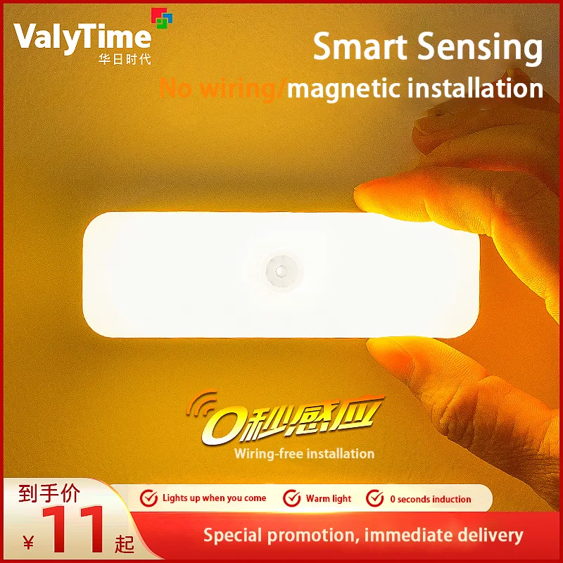 motion sensor night light